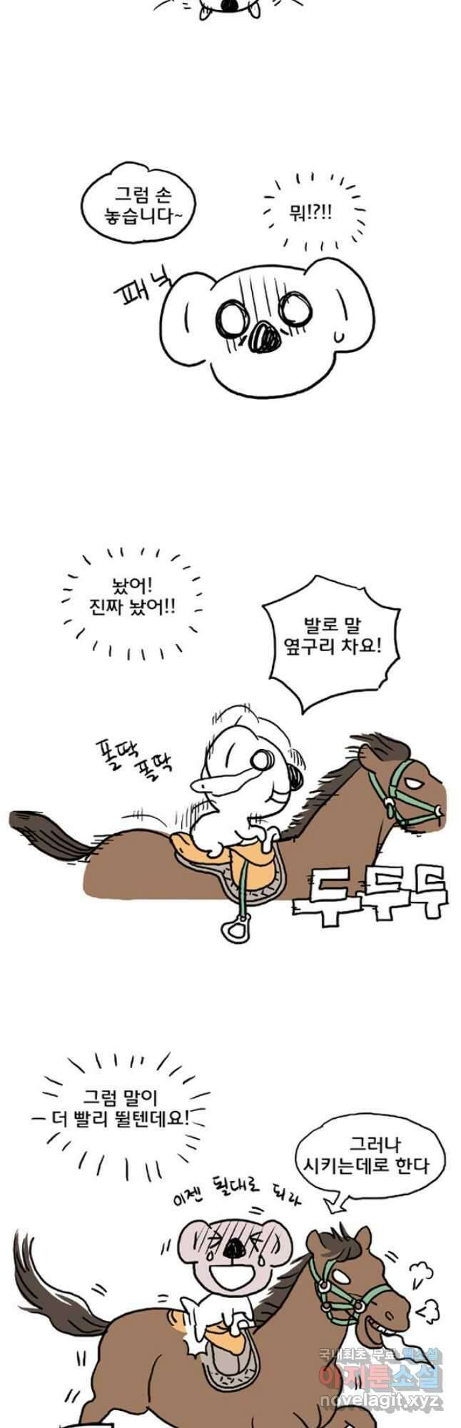 코알랄라 제주도먹담3 10