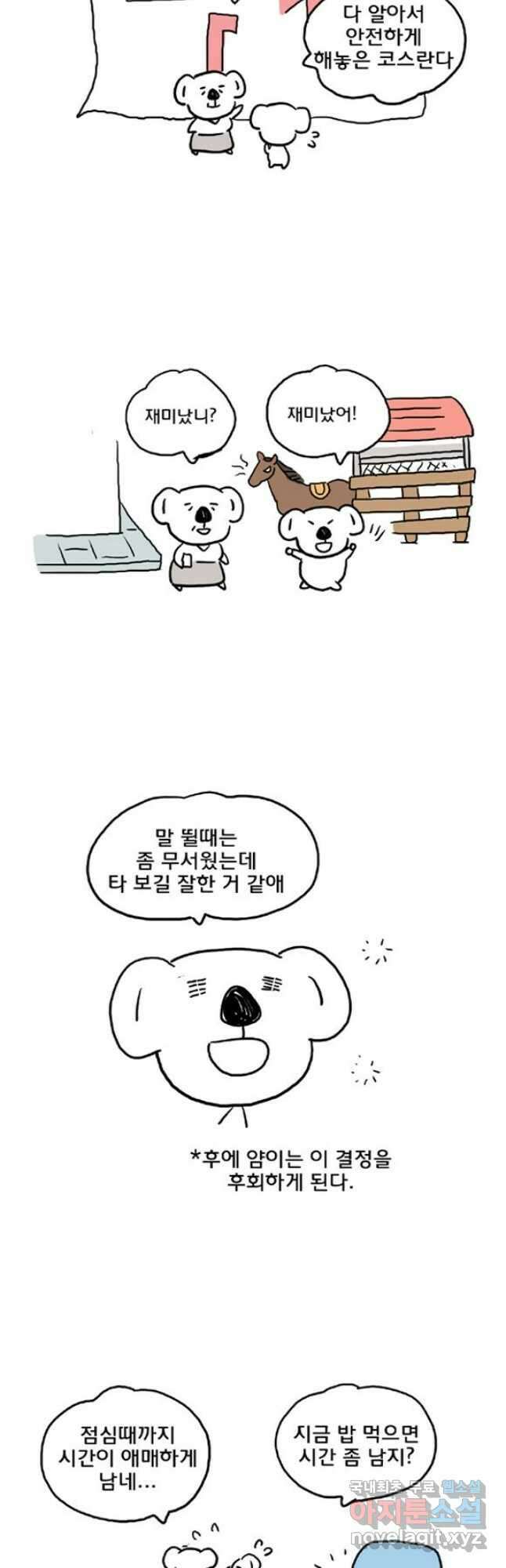 코알랄라 제주도먹담3 12