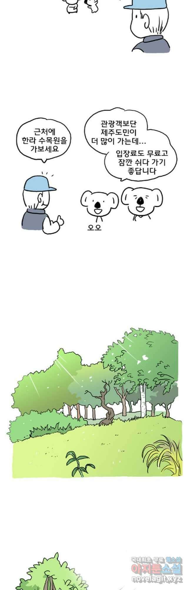 코알랄라 제주도먹담3 13