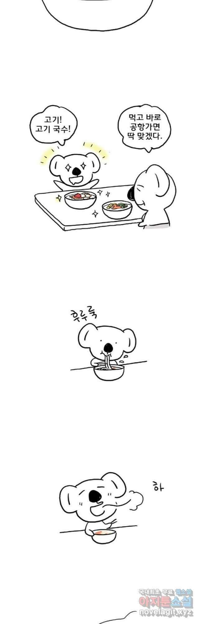 코알랄라 제주도먹담3 20