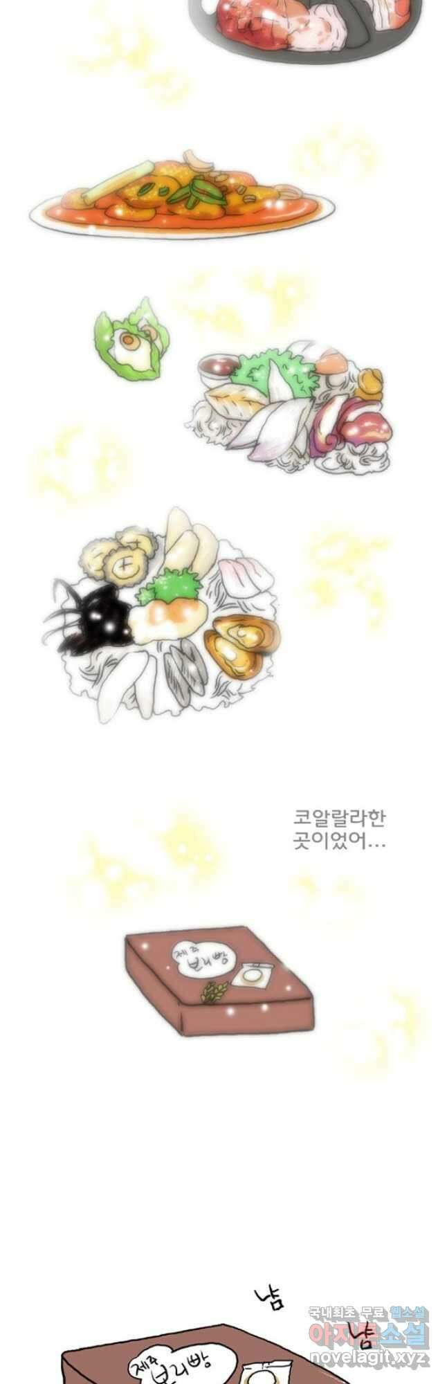 코알랄라 제주도먹담3 23