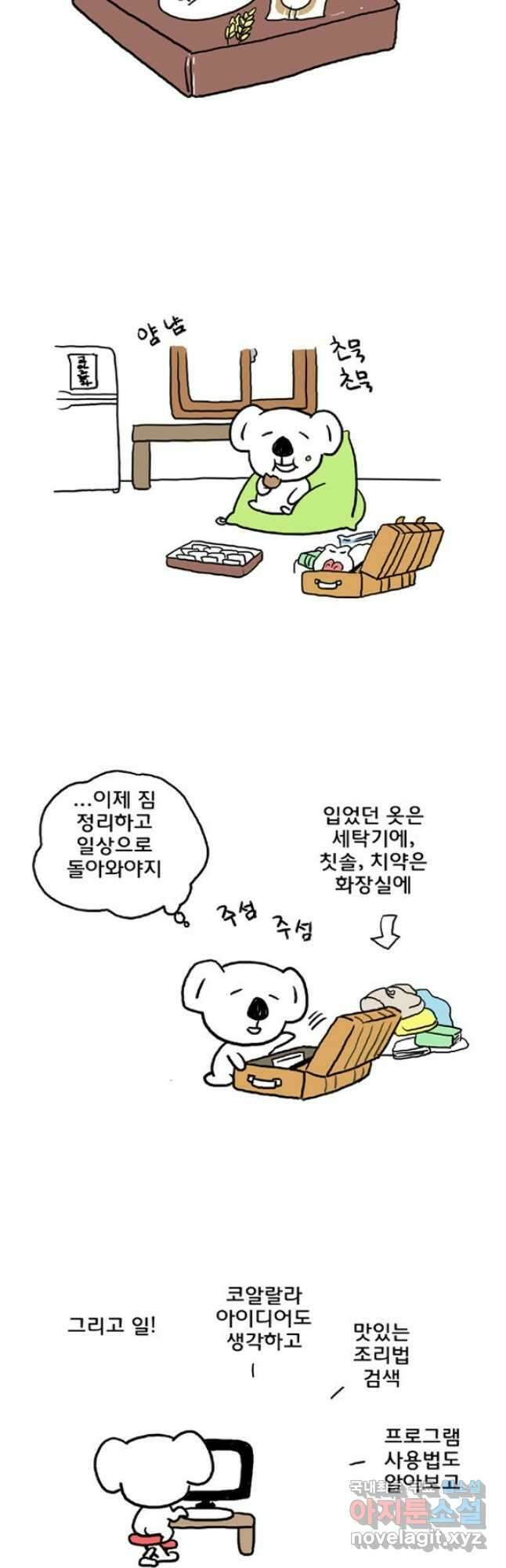 코알랄라 제주도먹담3 24