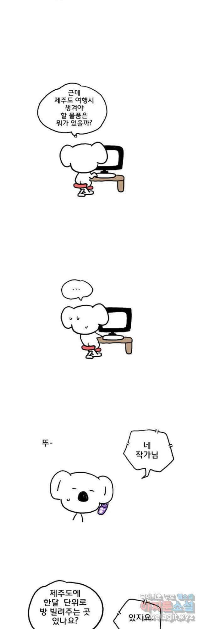 코알랄라 제주도먹담3 25
