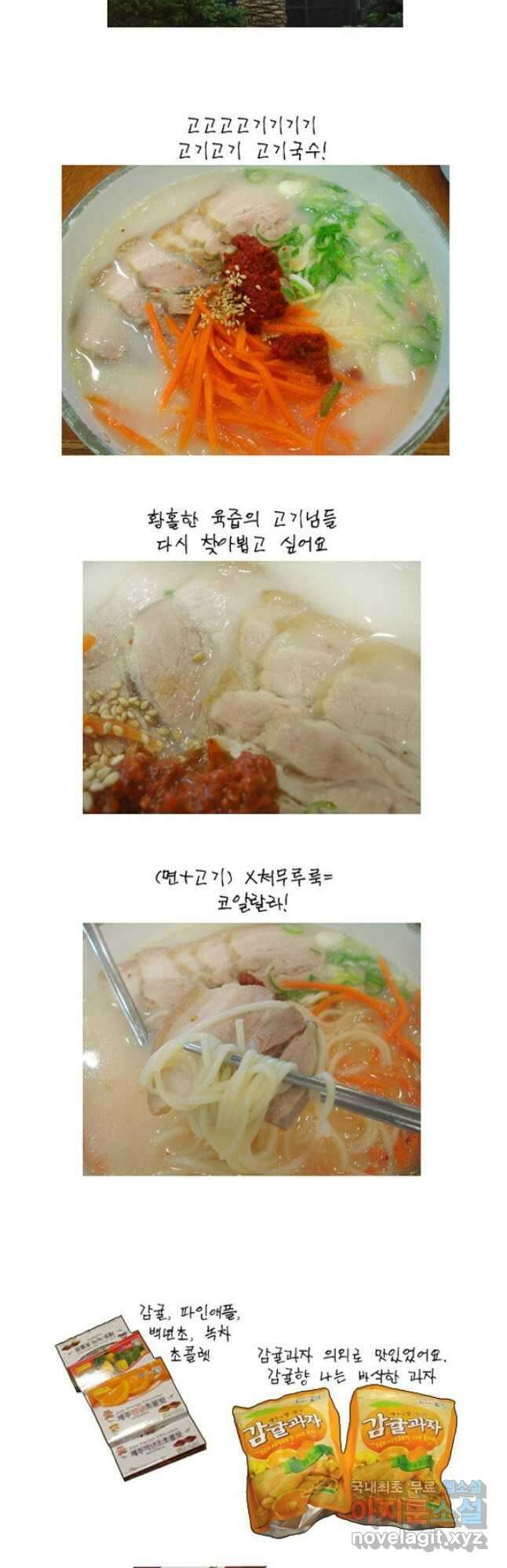 코알랄라 제주도먹담3 28