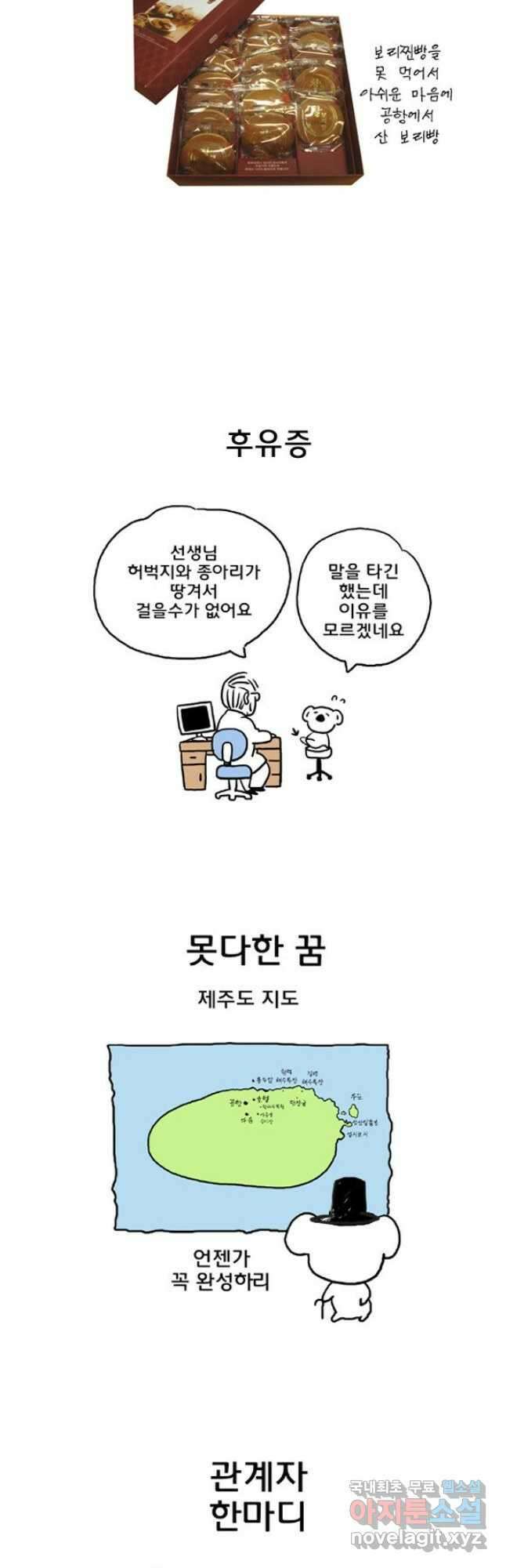 코알랄라 제주도먹담3 29
