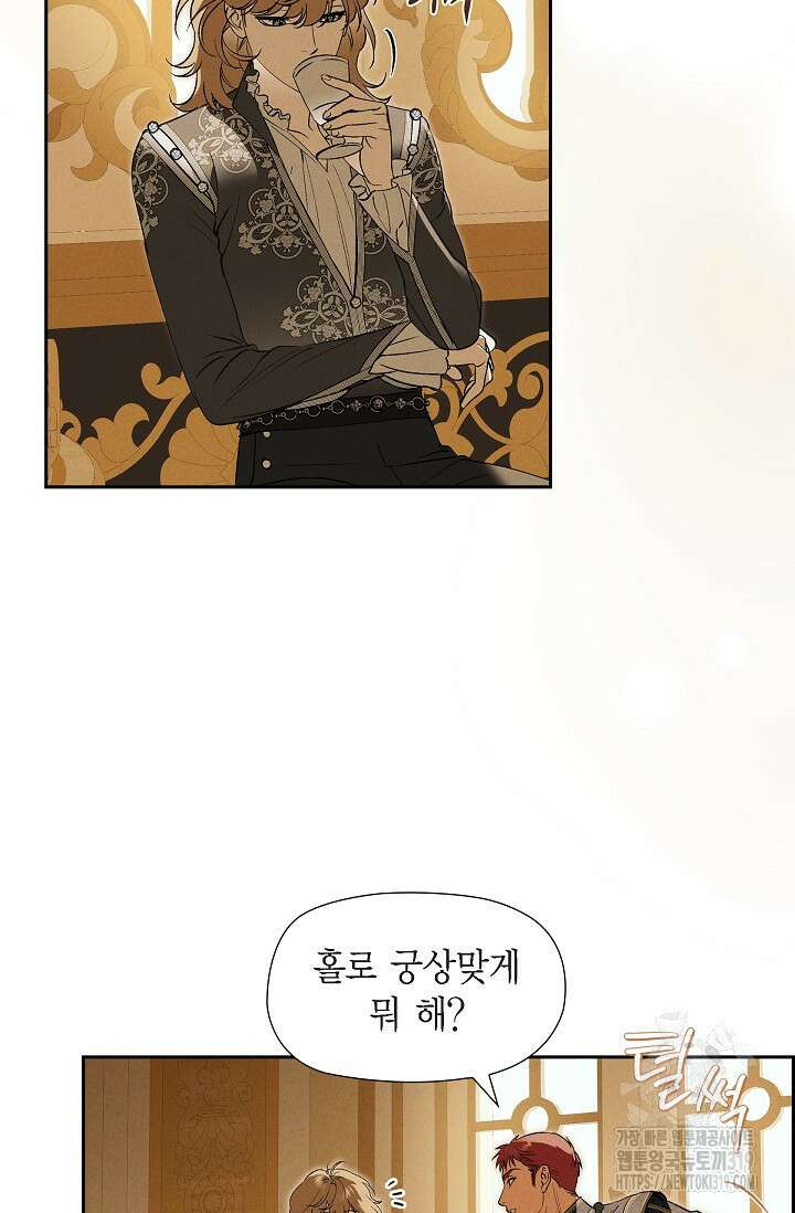 얼음램프 - 기라 연대기 58화 5