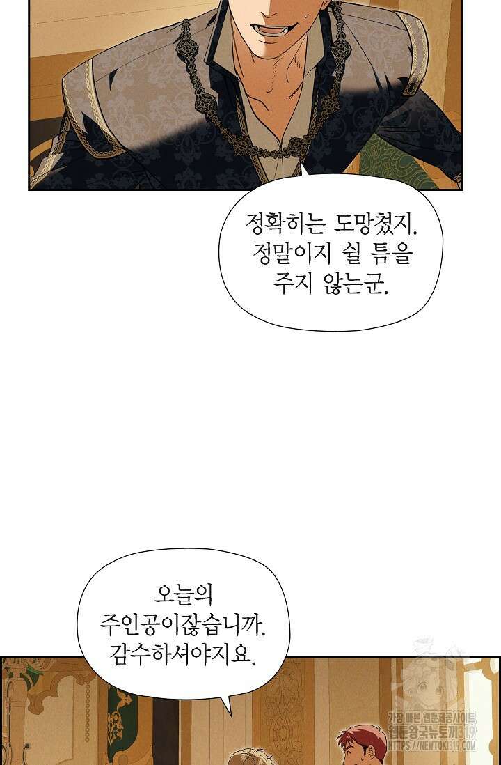 얼음램프 - 기라 연대기 58화 7
