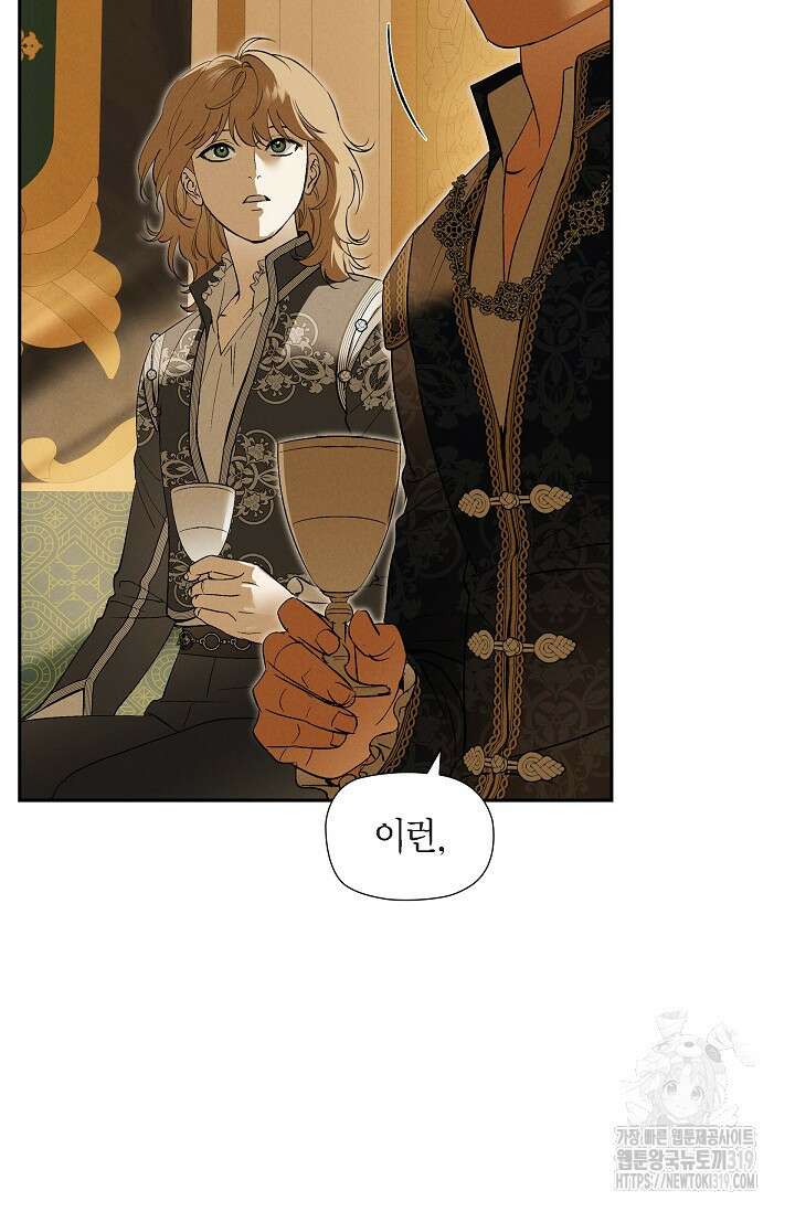 얼음램프 - 기라 연대기 58화 9