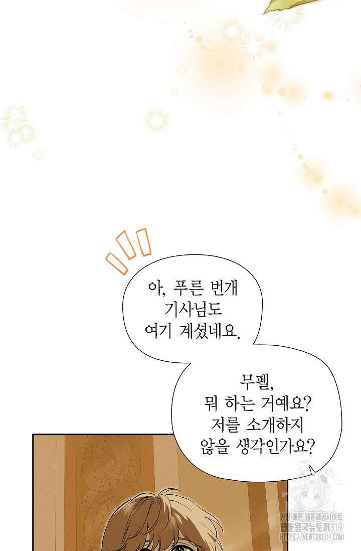 얼음램프 - 기라 연대기 58화 13