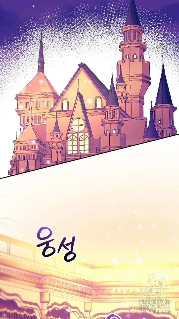 악역 영애의 페로몬 2화 3