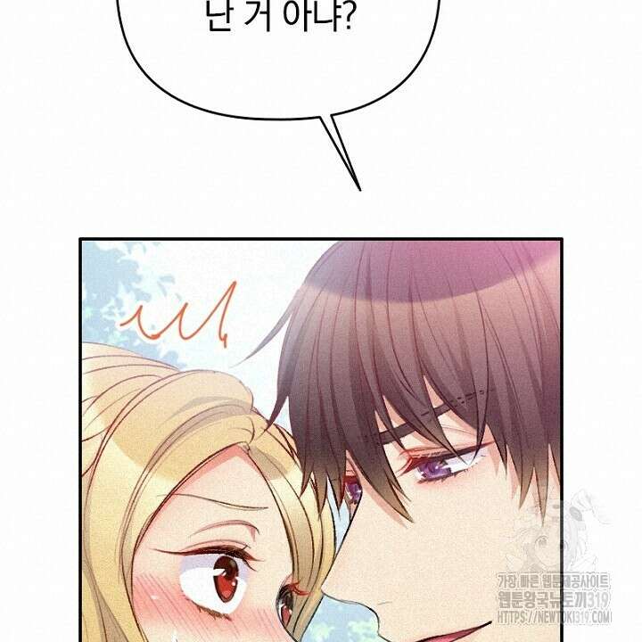 악역 영애의 페로몬 16화 16