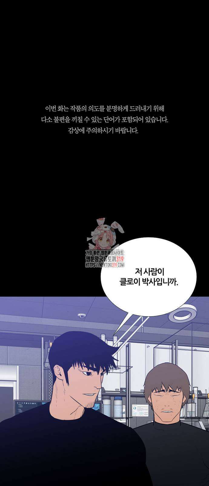 폰투스 : 극야2 94화 1