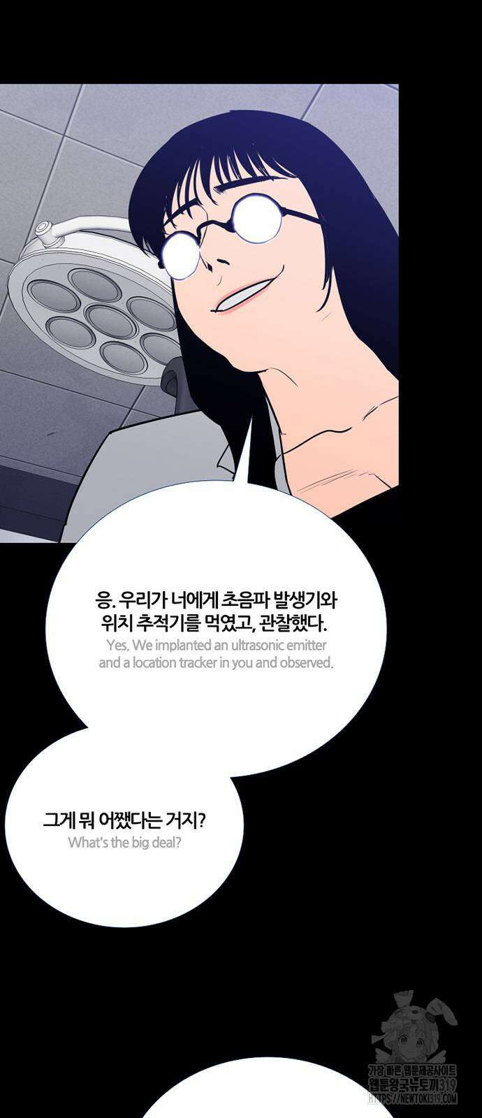 폰투스 : 극야2 94화 6