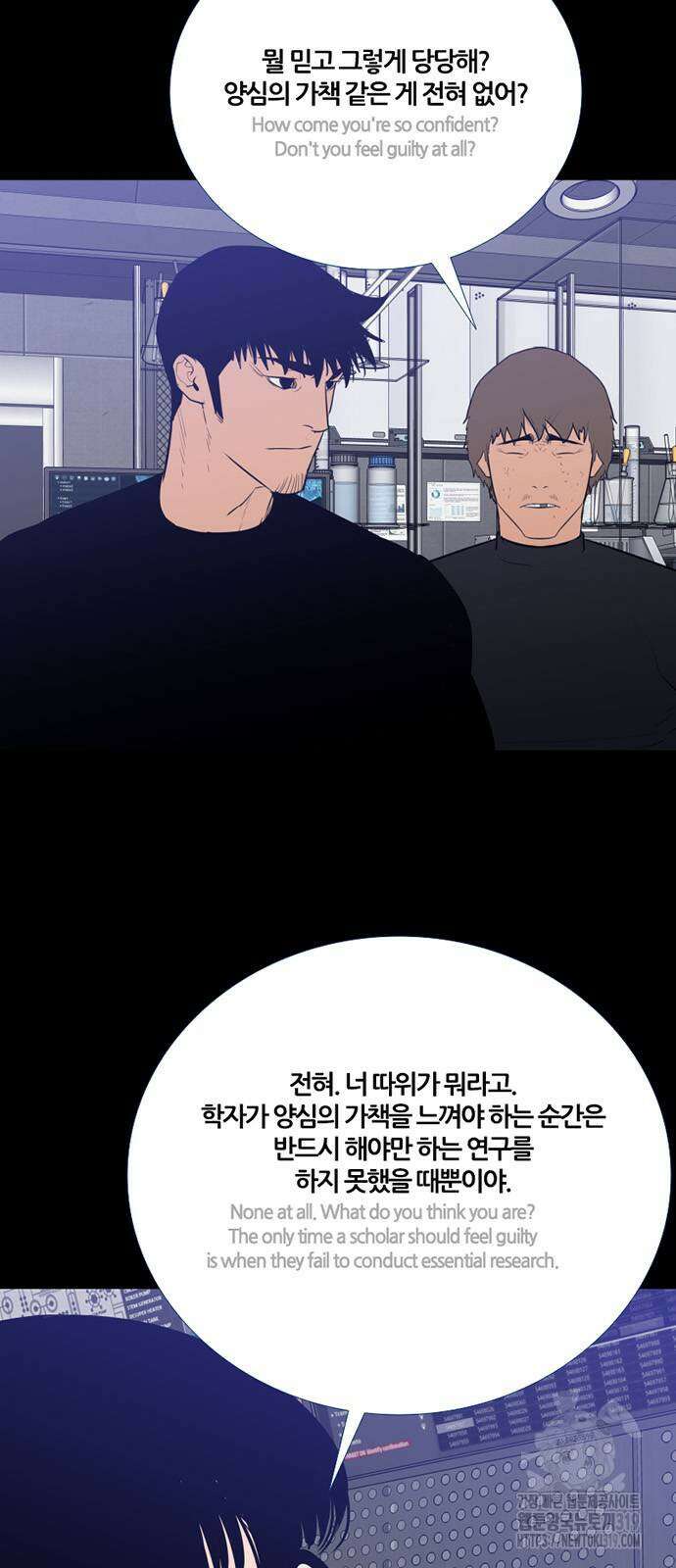 폰투스 : 극야2 94화 7