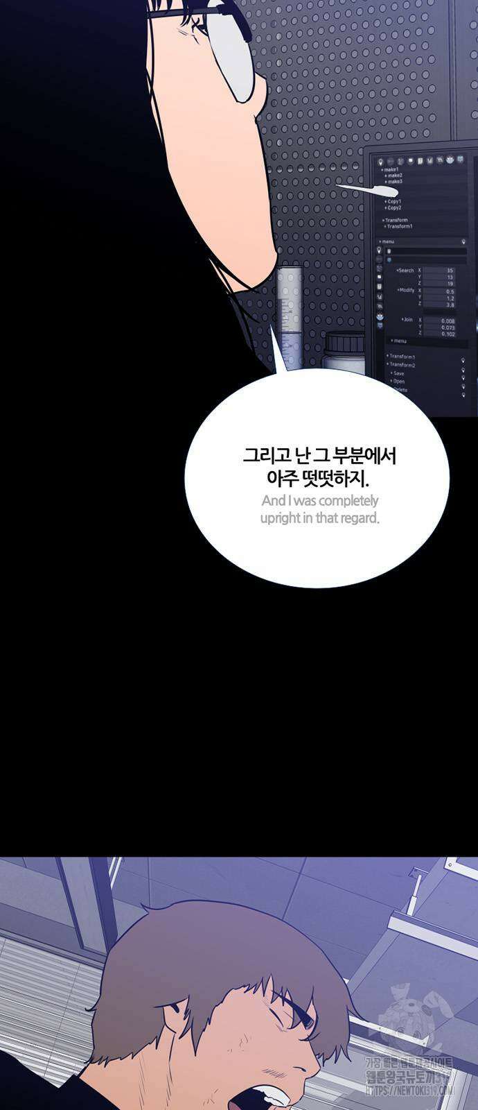 폰투스 : 극야2 94화 8