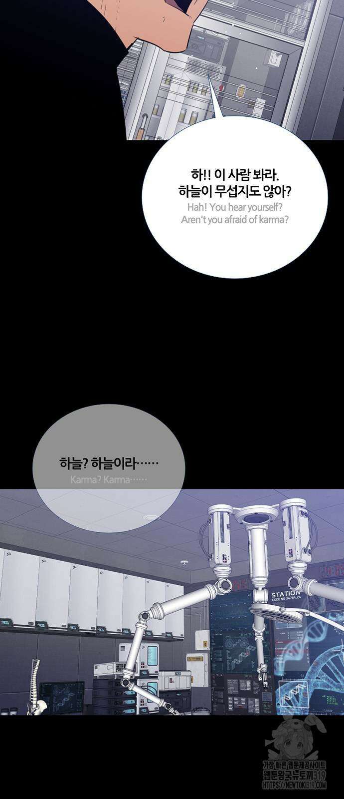 폰투스 : 극야2 94화 9