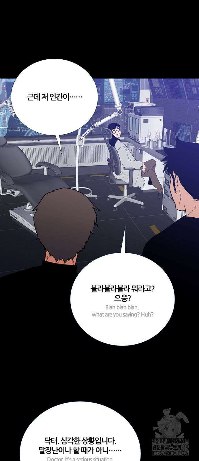폰투스 : 극야2 94화 12