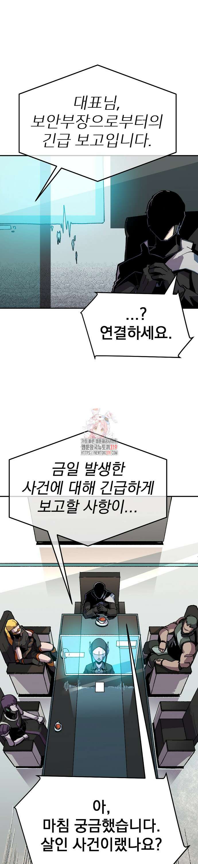 리바이브 8화 1