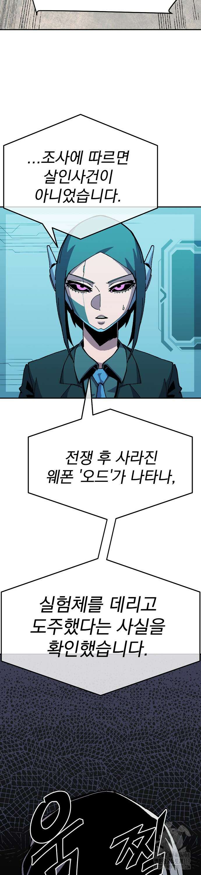 리바이브 8화 2