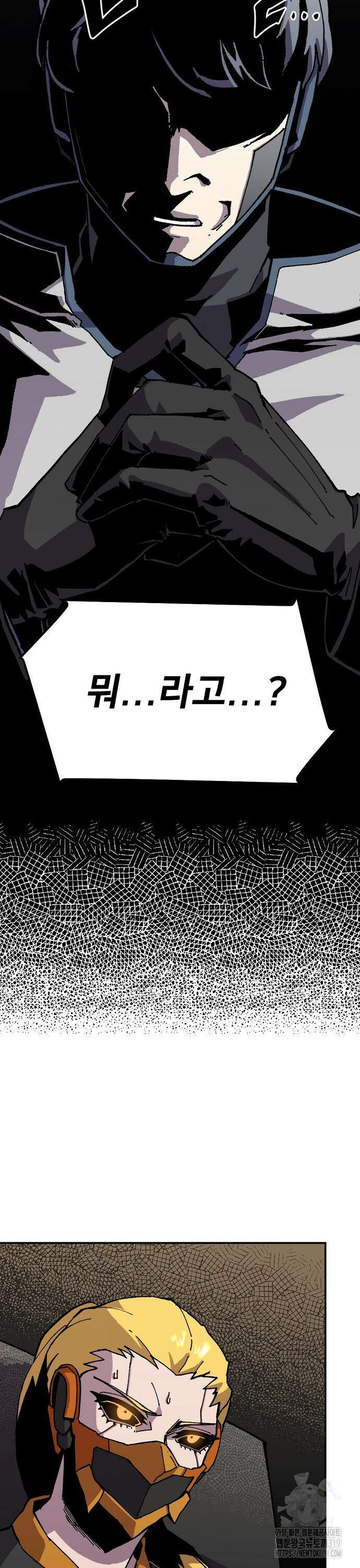 리바이브 8화 3