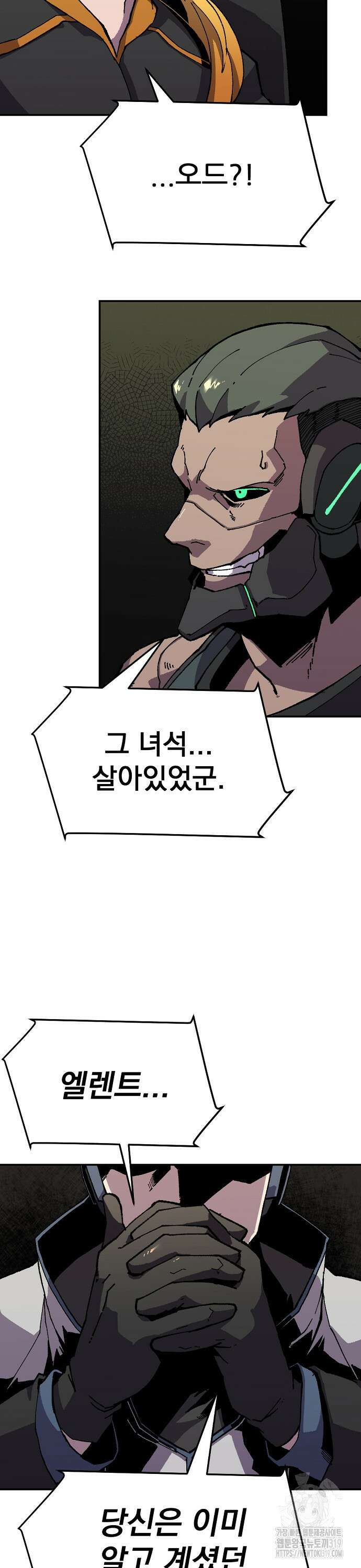 리바이브 8화 4