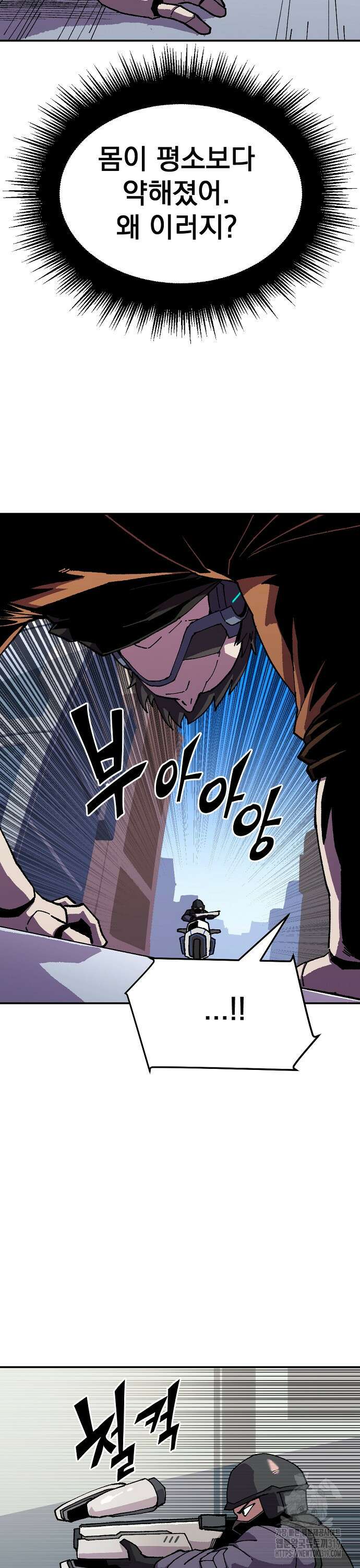 리바이브 8화 8