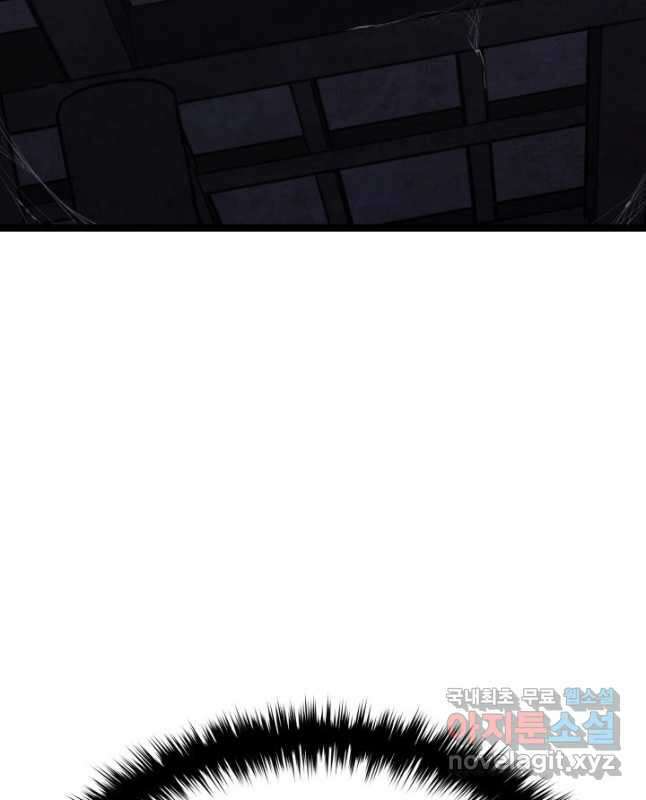 사신표월 시즌2 13화 15