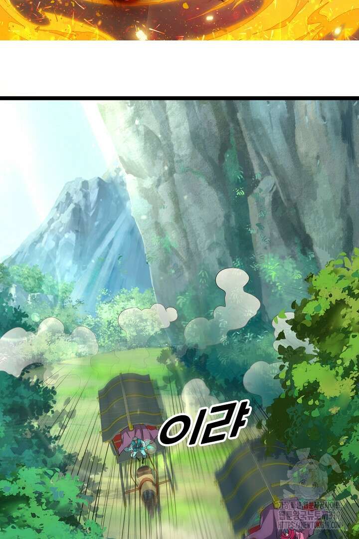 전생무쌍기 68화 2