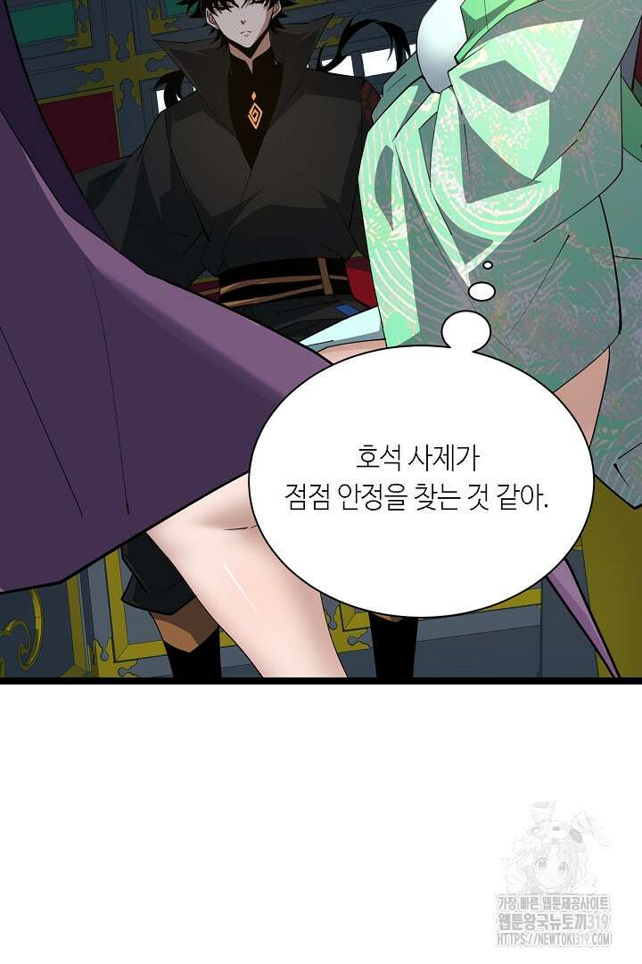 전생무쌍기 68화 5