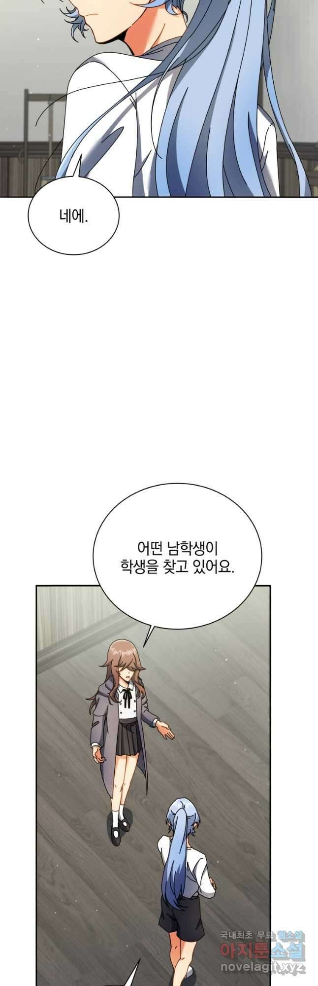 네크로맨서 학교의 소환천재 63화 5