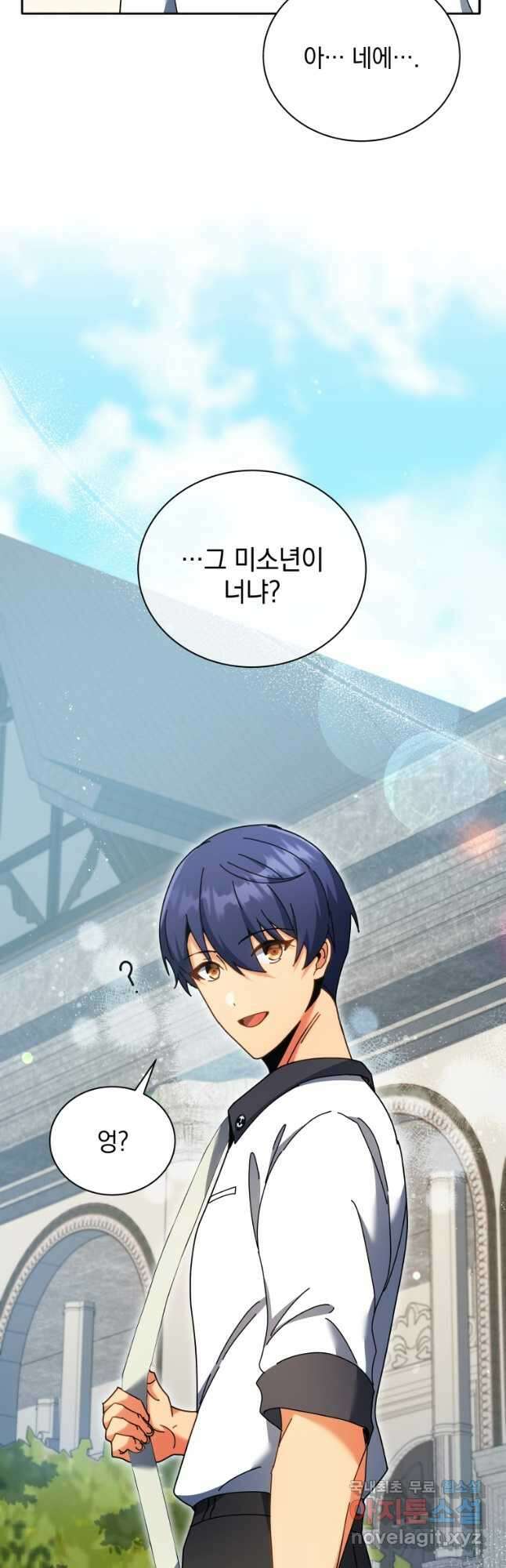 네크로맨서 학교의 소환천재 63화 7