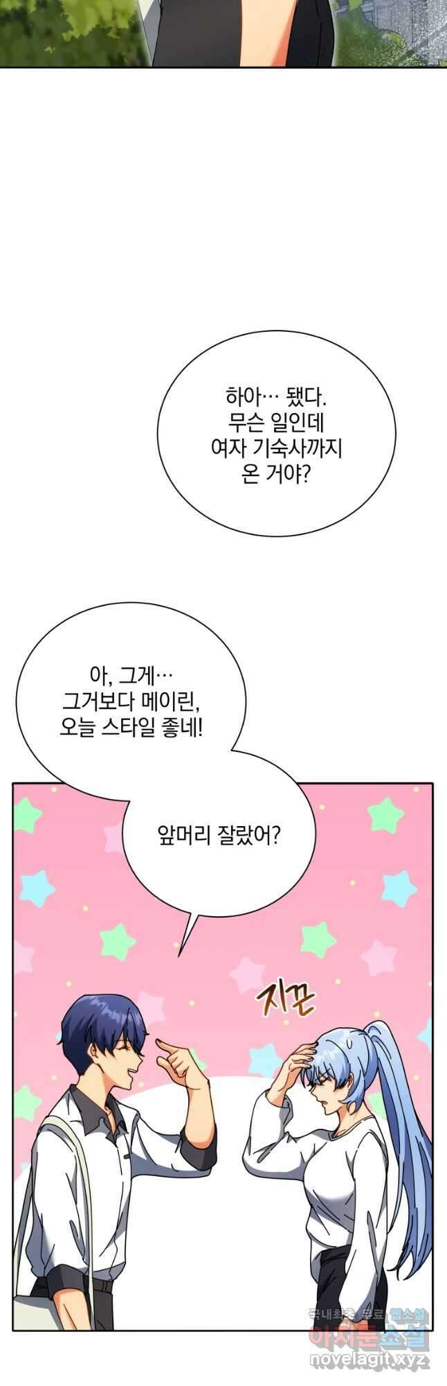 네크로맨서 학교의 소환천재 63화 8