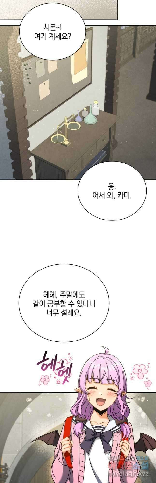 네크로맨서 학교의 소환천재 63화 12