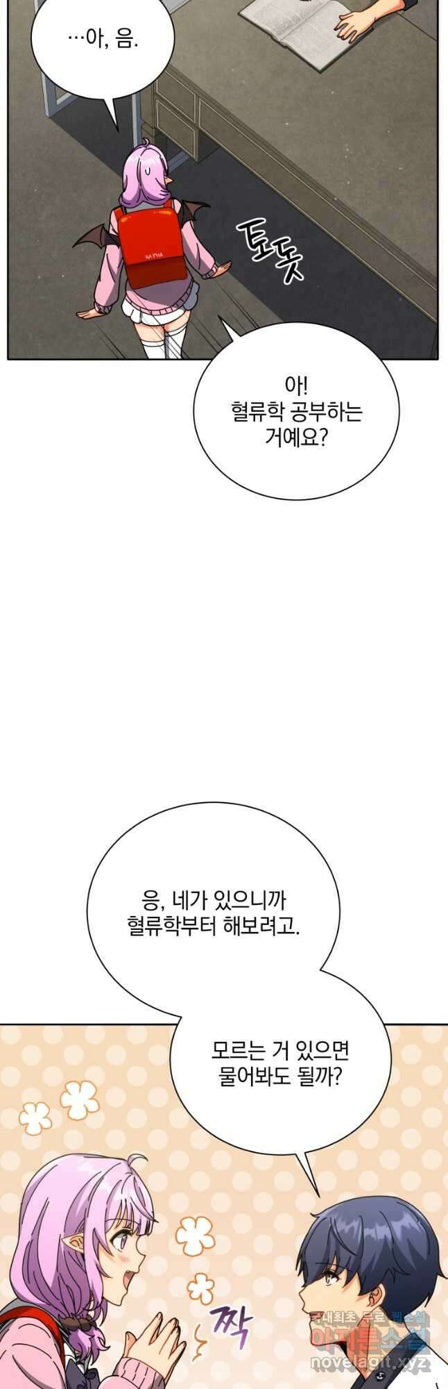 네크로맨서 학교의 소환천재 63화 14