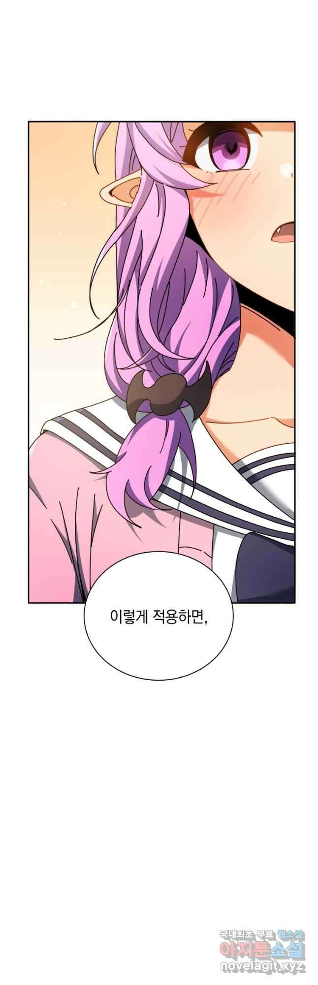 네크로맨서 학교의 소환천재 63화 20