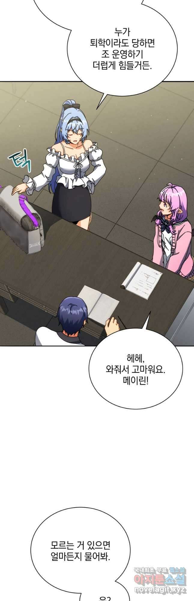 네크로맨서 학교의 소환천재 63화 23