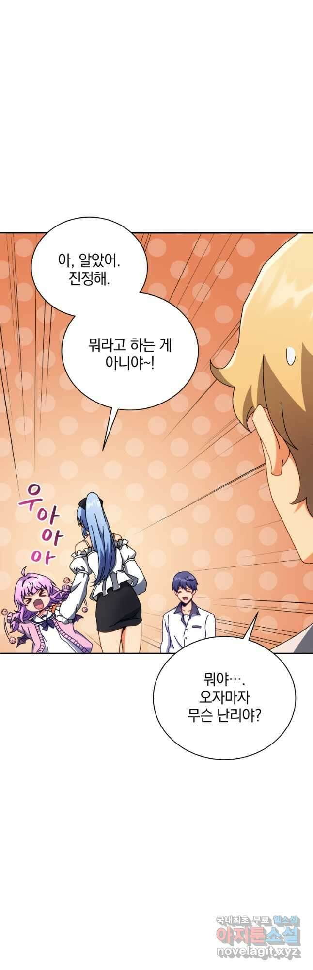 네크로맨서 학교의 소환천재 63화 27