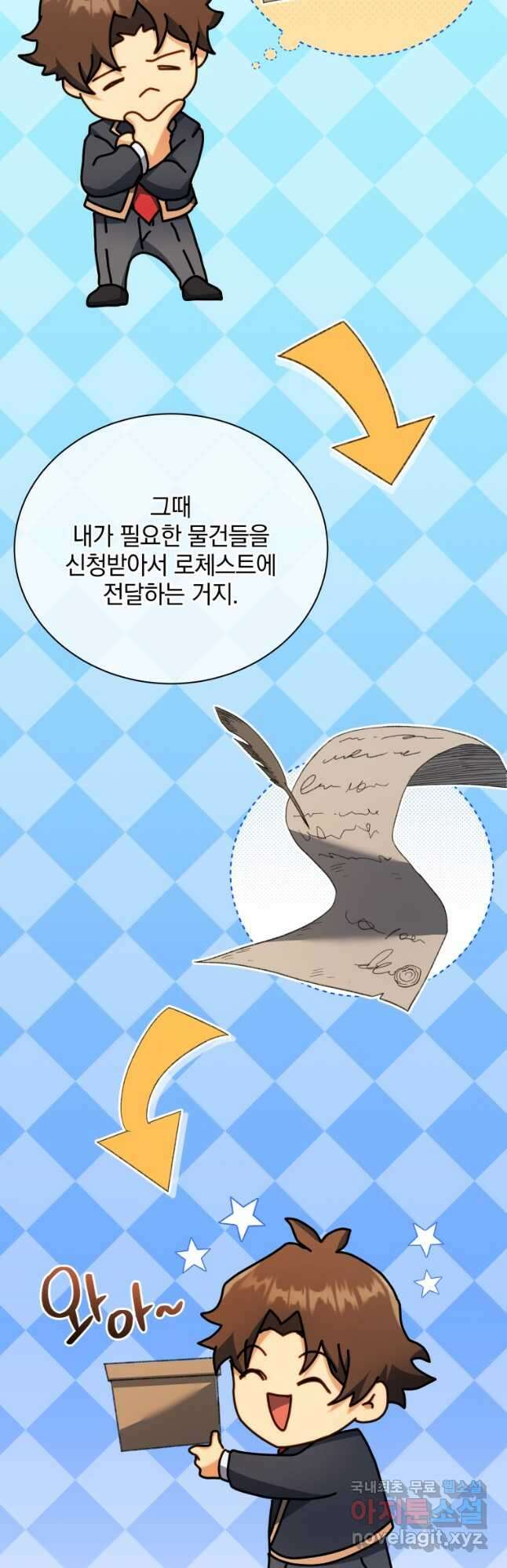 네크로맨서 학교의 소환천재 63화 33