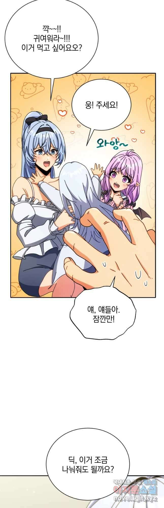 네크로맨서 학교의 소환천재 63화 40