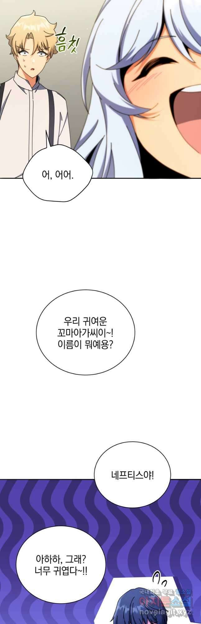 네크로맨서 학교의 소환천재 63화 41