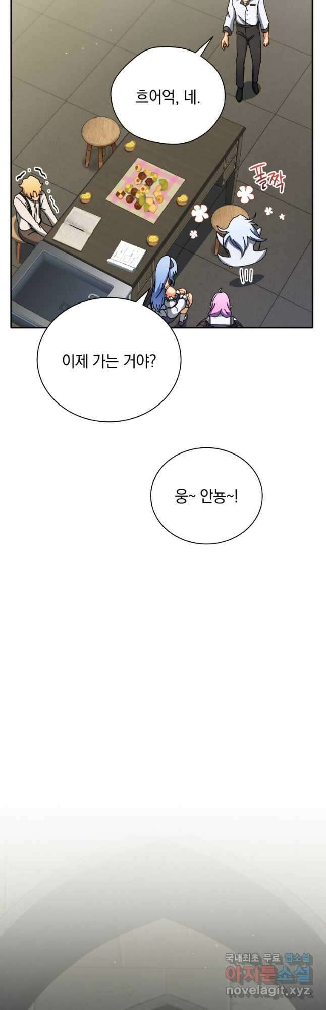 네크로맨서 학교의 소환천재 63화 46