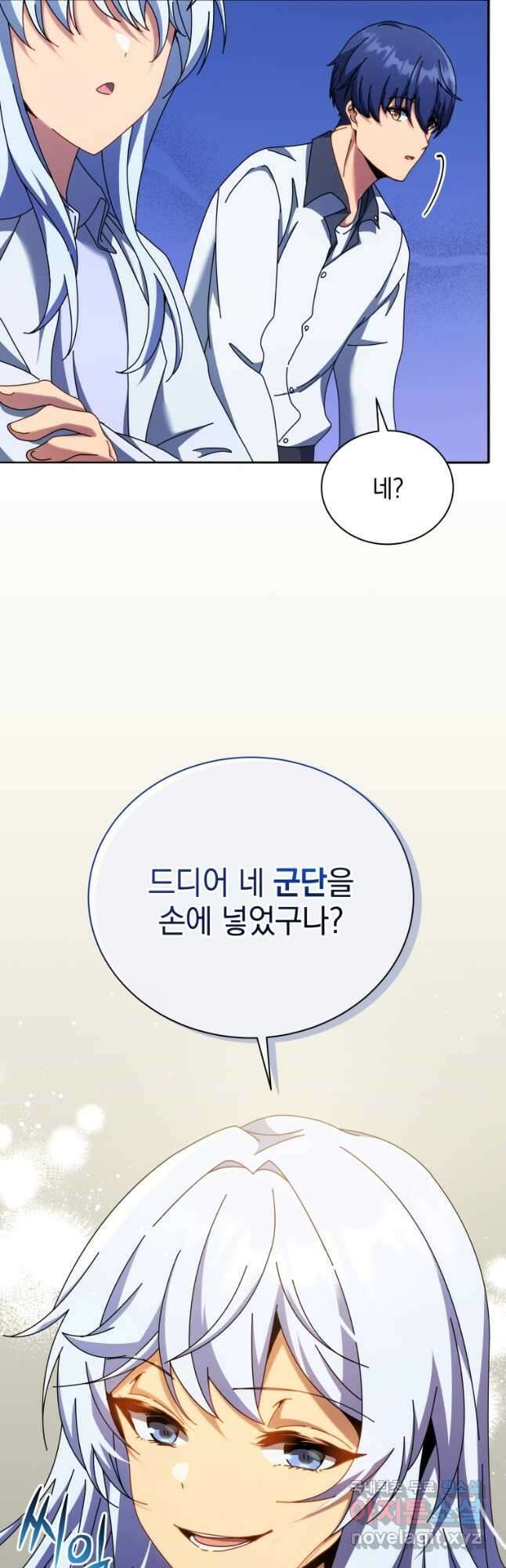 네크로맨서 학교의 소환천재 63화 48