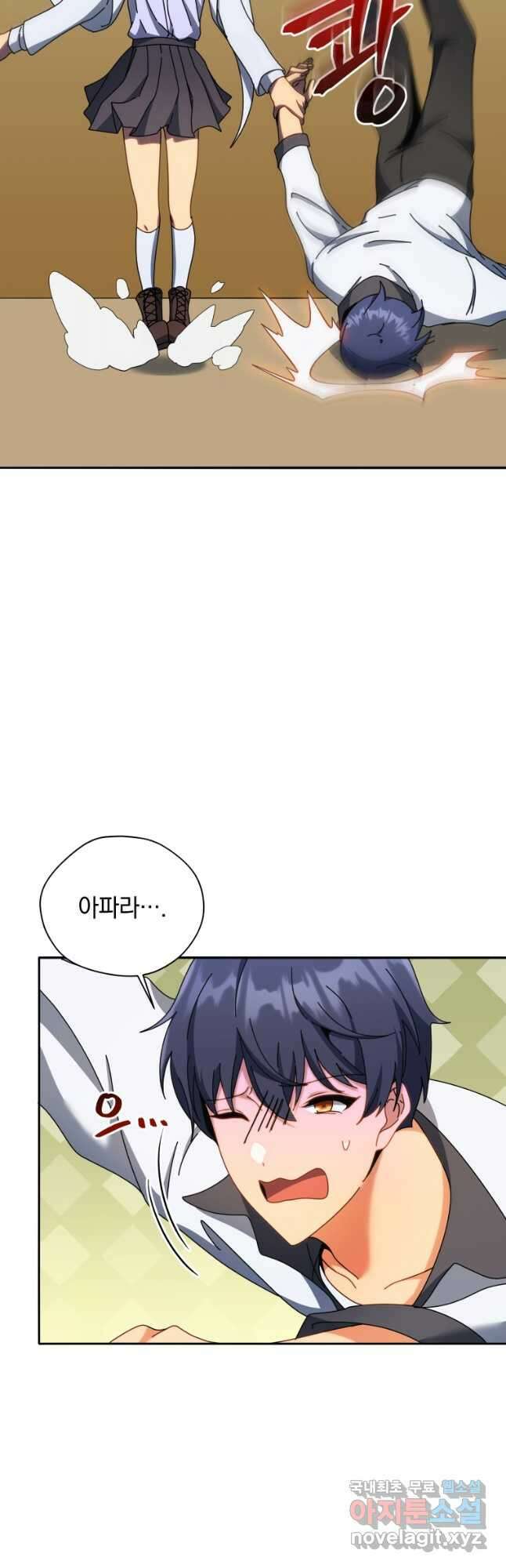 네크로맨서 학교의 소환천재 63화 53