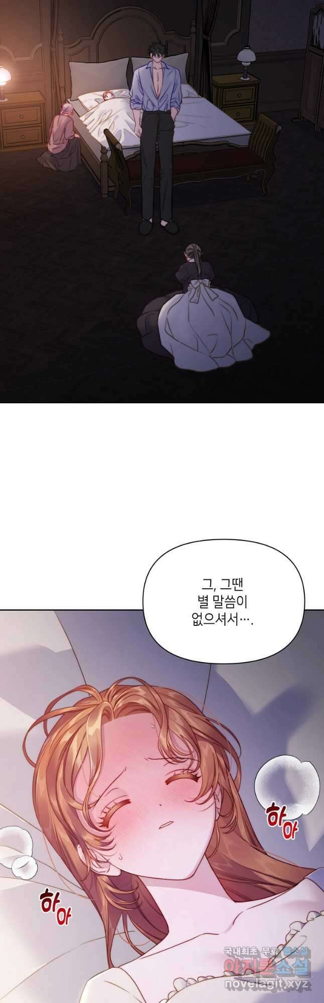 루시아 128화 2