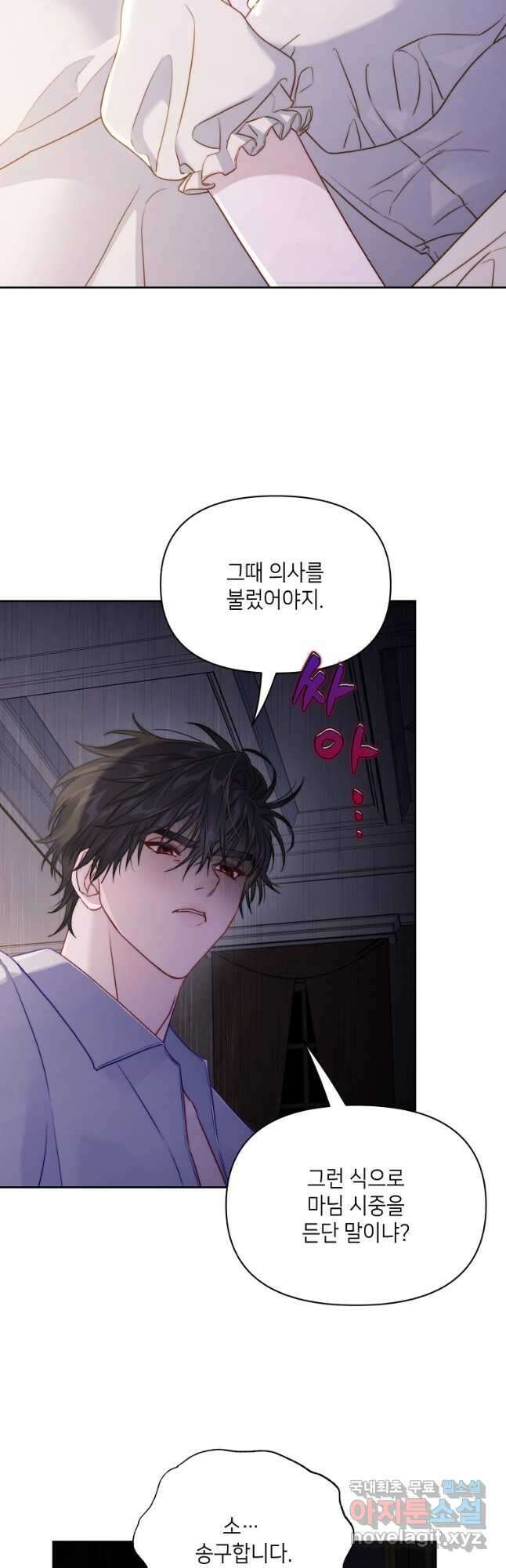 루시아 128화 3