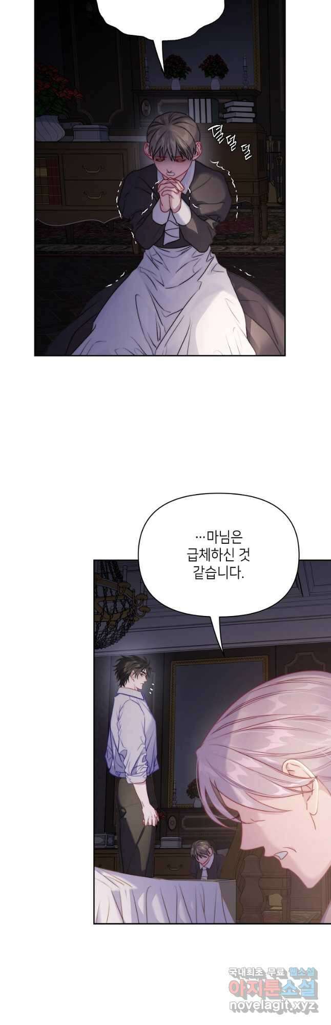 루시아 128화 4
