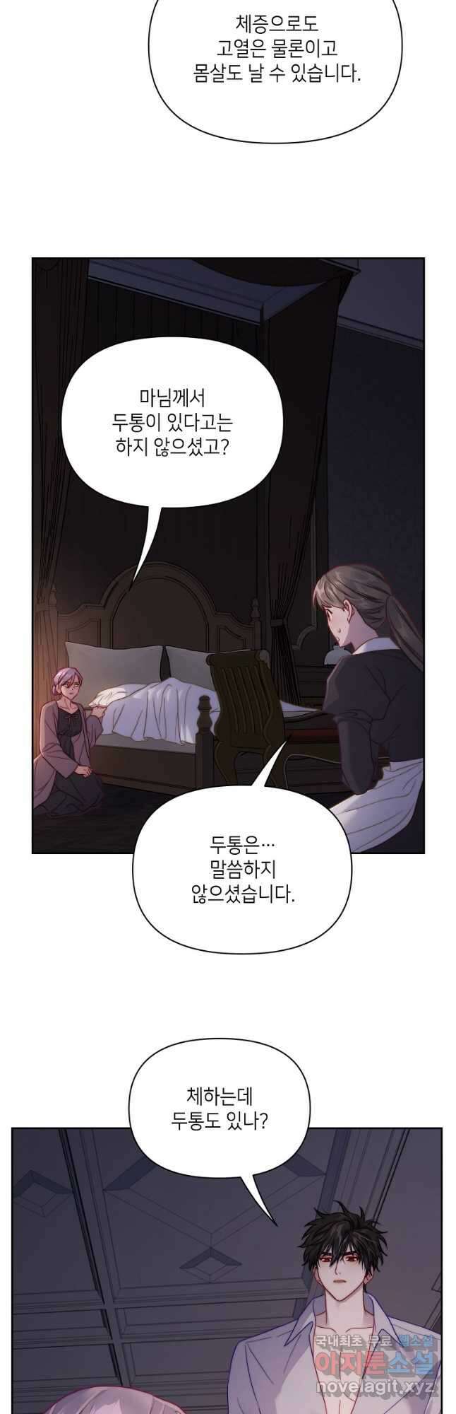 루시아 128화 6