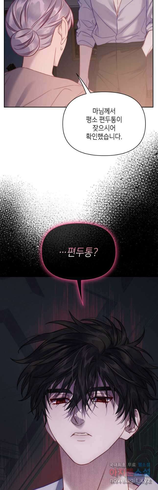 루시아 128화 7