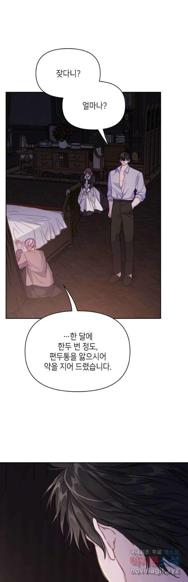 루시아 128화 9