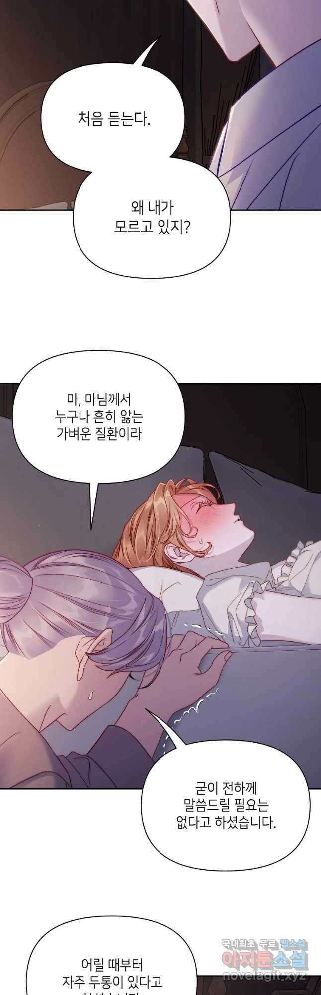루시아 128화 10